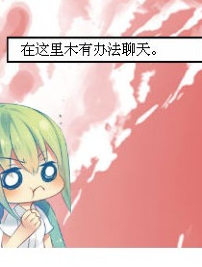 qq群漫画