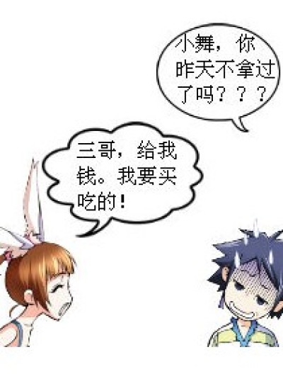 电灯泡杀无赦是也~~漫画