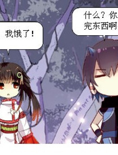 我饿了。。。。漫画