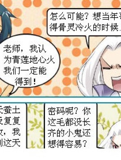 额额额额漫画