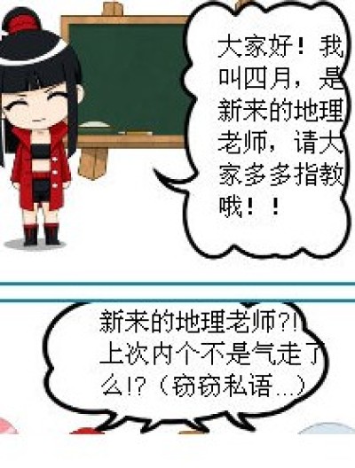 校园哦漫画