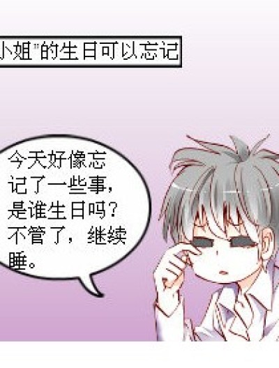 有机会一定要……漫画