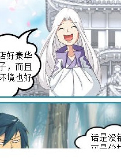 这莫名其妙像是在吃软饭的感觉是怎么回事，啊喂。。漫画