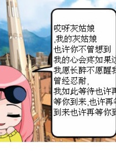 迷上我了漫画