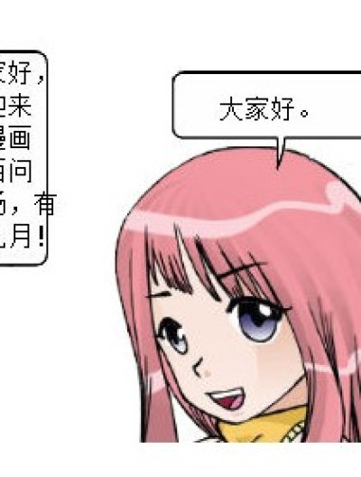 漫画一百问漫画