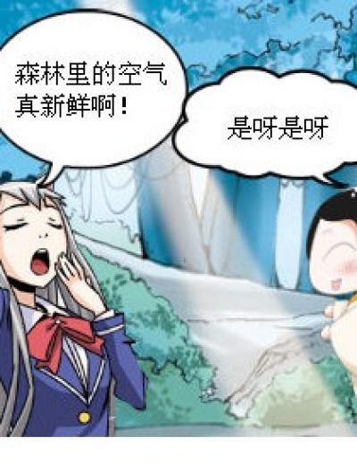 森林里.......漫画