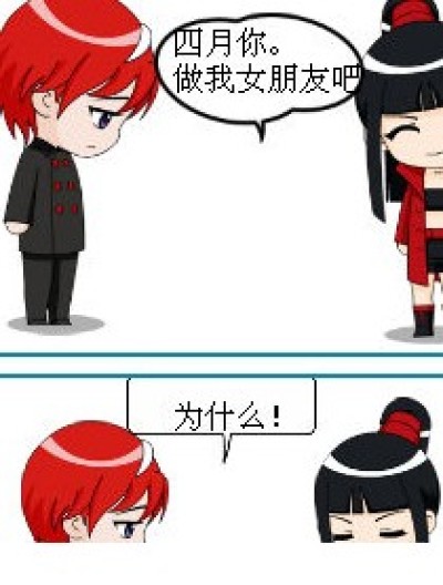 如果，这只是一场笑话.....漫画