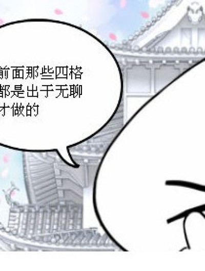 背后的猫腻漫画