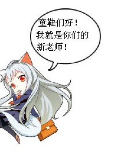 新来的女老师漫画