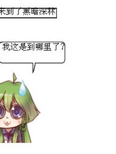 《小菲穿越记》第四话漫画