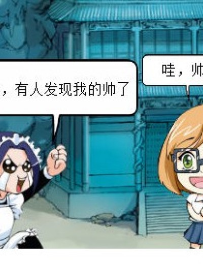 你挡我路了漫画