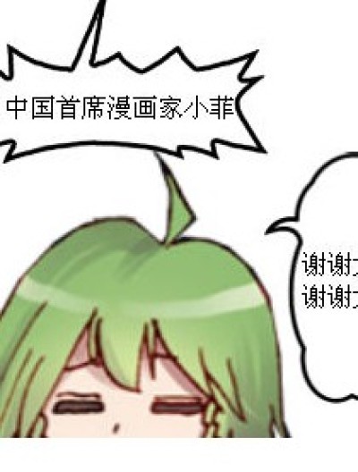 不是梦漫画