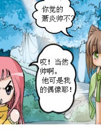 （o像消炎）第一话搞衰漫画