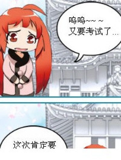 妹妹加油~~漫画