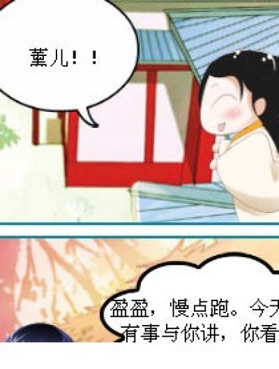 一念之间，爱上了你漫画