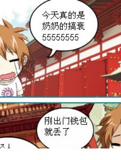 拿包来！！我拿了吗？漫画