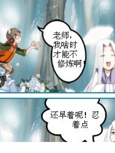 三炮比我臭漫画