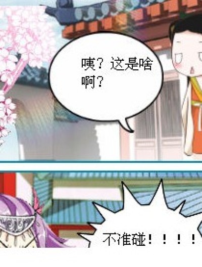 九叶灵芝横空出世漫画