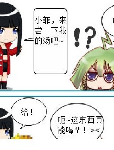 悲剧的尝试。。~漫画