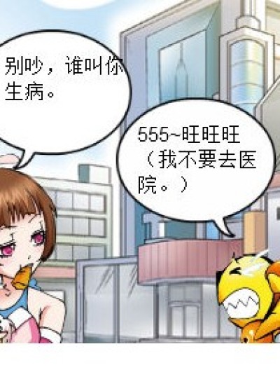 小舞姐v5漫画