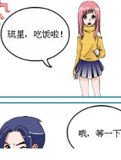 吃饭啦！漫画