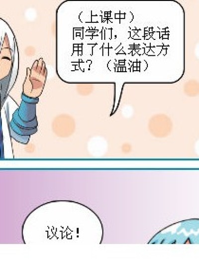 吐槽吐槽吐槽……漫画