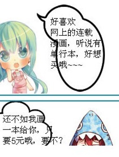 琉星自讨苦吃漫画