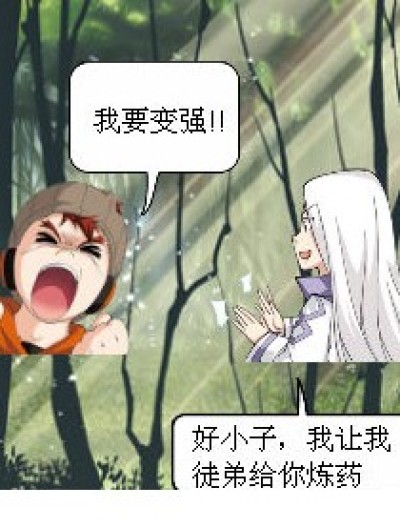 吃货的想法漫画