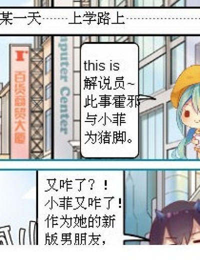 霍邪弱爆了！！漫画