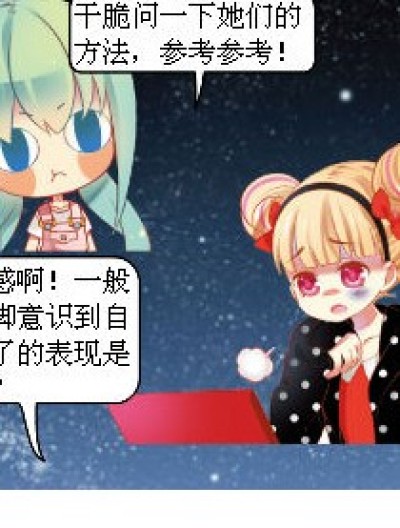 认错的表现漫画