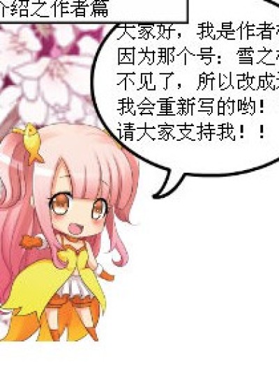 九月的告白漫画