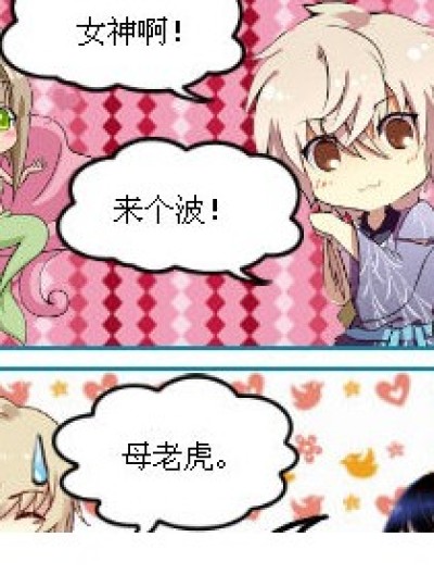 女神, 别走！漫画