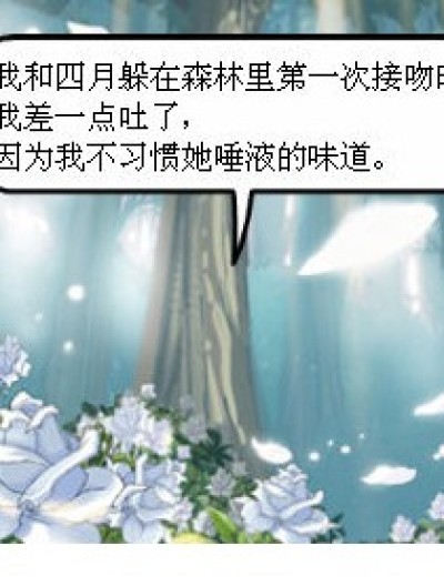  初吻漫画