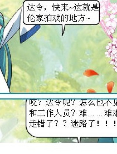 大乔，穿越也可以看到小两口吵架啊漫画