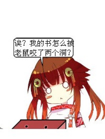 《小律补书记》漫画