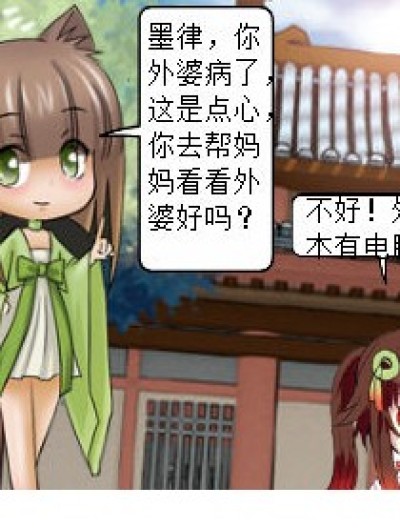 “拔网线”果然必杀技O(∩_∩)O~漫画