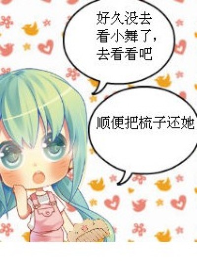 坏唐三漫画