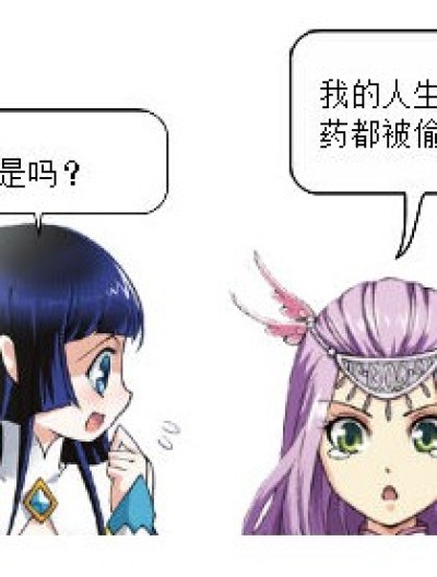 萧炎你怎么可以这样？？漫画