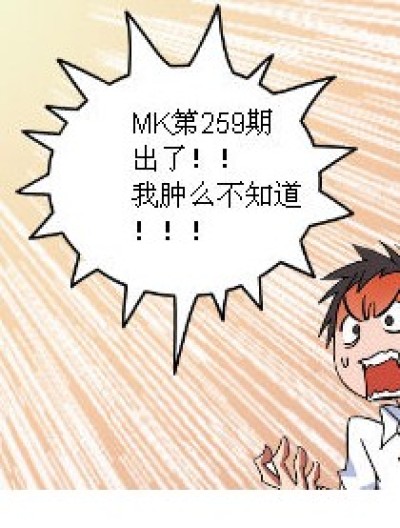 南宫悟的MK漫画