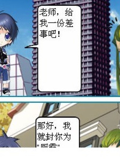 厕霸漫画