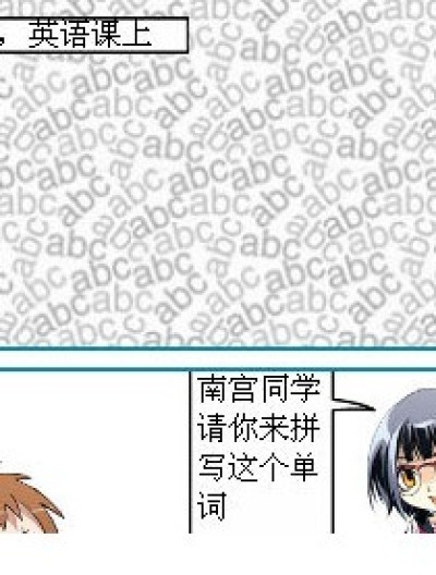 英语与语文的差别漫画