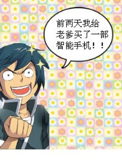 手机切“水果“漫画