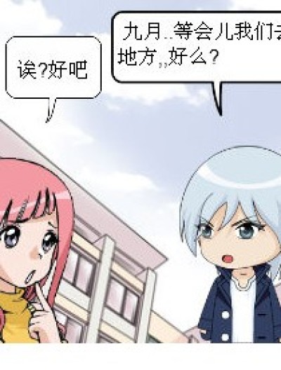 咿呀呀·九十万睡!!漫画