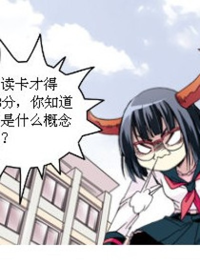 你说这是什么概念漫画