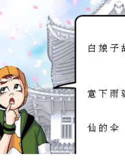 伟大爱情的开始…漫画