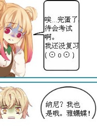 可怕的霍某漫画