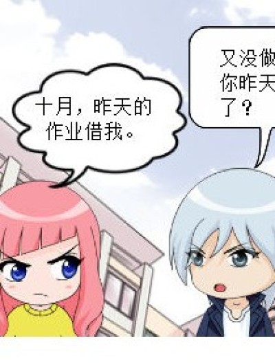 生活点滴漫画