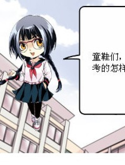 二模后漫画