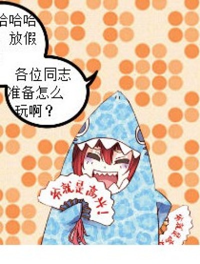 被发现了漫画