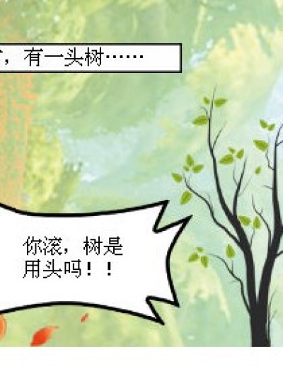 洛可可的鬼畜故事漫画